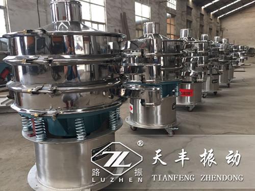 天豐公司生產的不鏽(xiù)鋼振動篩